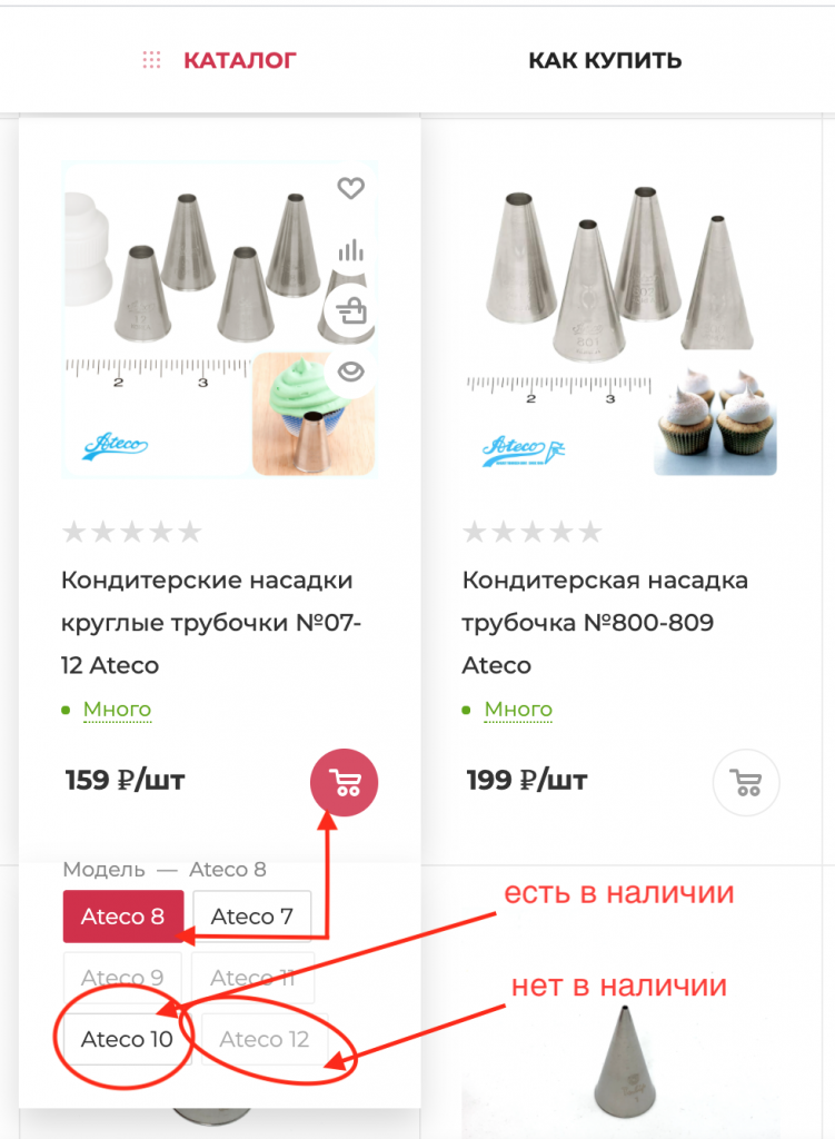 выбор товара