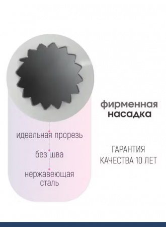 Кондитерская насадка 9FT Французская звезда ∅ 17 мм, 18 лучей Эконом Кондитерская насадка 9FT Французская звезда ∅ 17 мм, 18 лучей Эконом