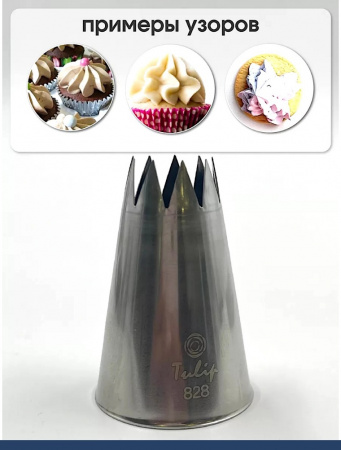 Кондитерская насадка 828 Tulip открытая звезда д.16 мм, 9 лучей Кондитерская насадка 828 Tulip открытая звезда д.16 мм, 9 лучей