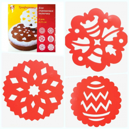 Трафареты для декора выпечки | Набор 6 шт Трафареты для декора выпечки | Набор 6 шт