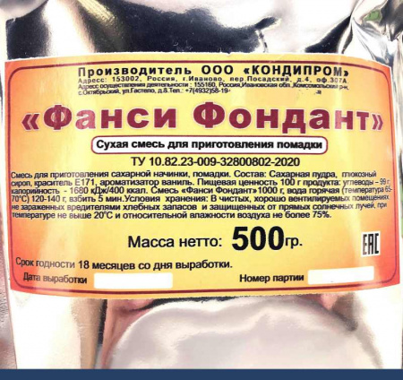 Сахарная помадка (глазурь, фондант) сухая смесь БЕЛАЯ Сахарная помадка (глазурь, фондант) сухая смесь БЕЛАЯ