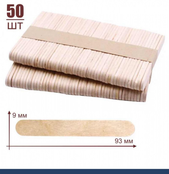 Палочки для мороженого 50 шт (93•9 мм) Палочки для мороженого 50 шт (93•9 мм)