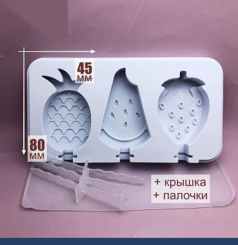 Силиконовая форма для мороженого 185•100•20 мм Фрукты 3 ячейки (80•45•20 мм)