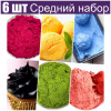 Средний набор натуральных пищевых красителей 6 шт•50 г