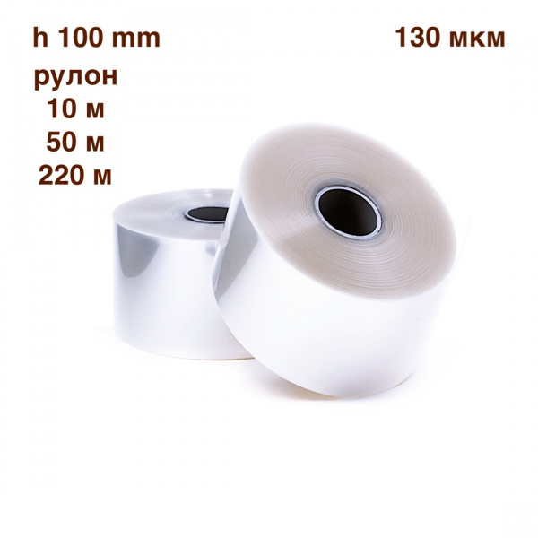 Ацетатная плёнка (лента) 130 мкм, высота 100 мм Ацетатная плёнка (лента) 130 мкм, высота 100 мм