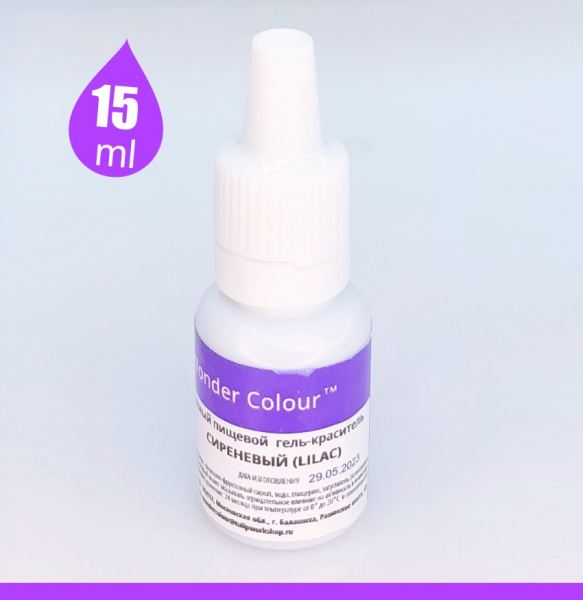 Гелевый пищевой краситель 15-50 мл. Фиолетовая палитра: СИРЕНЕВЫЙ Tulip Wonder Colour