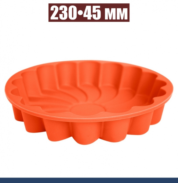 Силиконовая форма для выпечки Ромашка 230•45 мм Силиконовая форма для выпечки Ромашка 230•45 мм