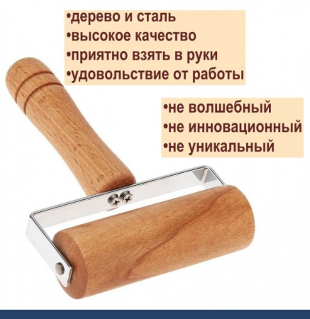 Кондитерский ролик для раскатки теста 12 см Кондитерский ролик для раскатки теста 12 см