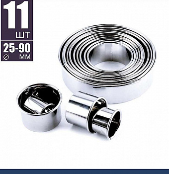 Вырубки Набор 11 шт Кольца ∅ 25-90 мм, h 30 мм, нержавеющая сталь, Tulip Вырубки Набор 11 шт Кольца ∅ 25-90 мм, h 30 мм, нержавеющая сталь, Tulip