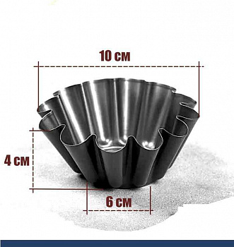 Антипригарная форма для выпечки Ром Баба, Кекс, Маффин, низ 6 см, верх 10 см, высота 4 см Антипригарная форма для выпечки Ром Баба, Кекс, Маффин, низ 6 см, верх 10 см, высота 4 см