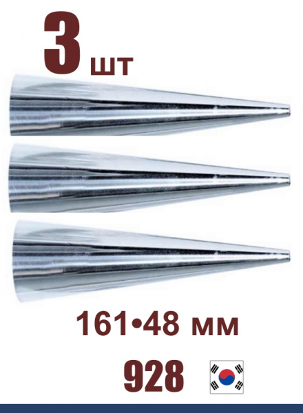 Конусы для выпечки Cannoli form (161•48 мм) 928 Tulip, Korea Конусы для выпечки Cannoli form (161•48 мм) 928 Tulip, Korea