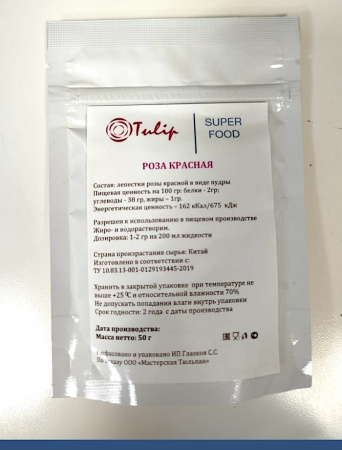 Роза красная лепестки высушенные (пудра) Роза красная лепестки высушенные (пудра)