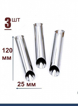 Трубочка-рог для выпечки 120 мм, Набор 3 шт Трубочка-рог для выпечки 120 мм, Набор 3 шт
