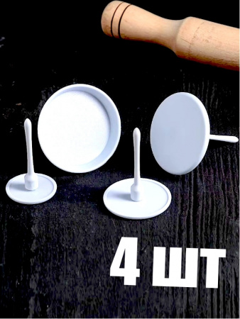 Кондитерские гвоздики для кремовых цветов Набор 4 шт | Эконом