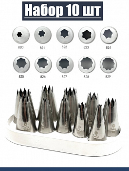 Набор кондитерских насадок 820-829, Tulip 10 шт, открытые звезды д.4-18 мм, 9-18 лучей Набор кондитерских насадок 820-829, Tulip 10 шт, открытые звезды д.4-18 мм, 9-18 лучей