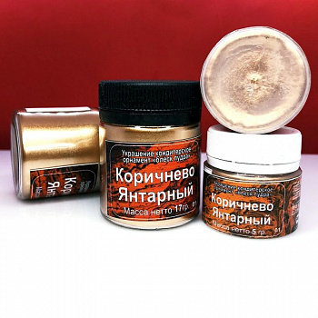 Краситель сухой Плотный блеск-пудра пищевой 5-20 гр. | Коричневый Янтарный Краситель сухой Плотный блеск-пудра пищевой 5-20 гр. | Коричневый Янтарный