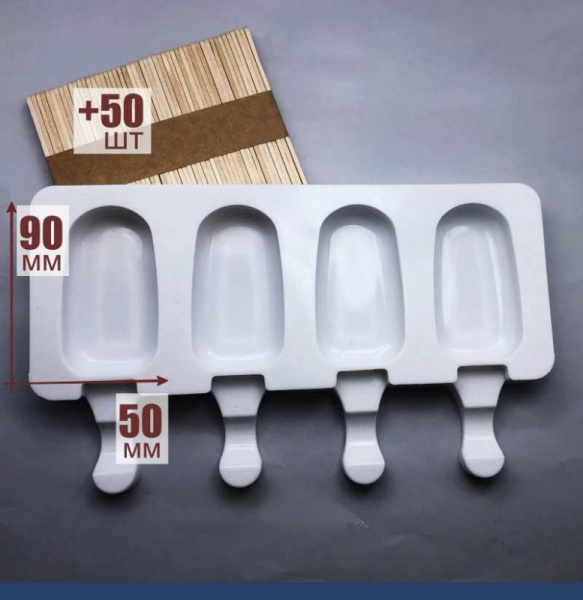 Силиконовая форма для мороженого 255•140•20 мм Стандарт 4 ячейки (90•50•20 мм)+50 шт палочек Силиконовая форма для мороженого 255•140•20 мм Стандарт 4 ячейки (90•50•20 мм)+50 шт палочек