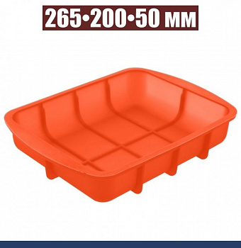 Силиконовая форма для выпечки Прямоугольная 265•200•50 мм (Книга) Силиконовая форма для выпечки Прямоугольная 265•200•50 мм (Книга)