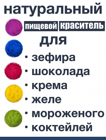 Персик сухой сок (пудра)