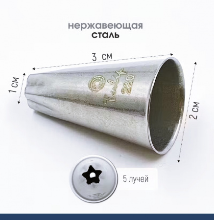 Кондитерская насадка 220 Tulip звезда закрытый центр сирень Кондитерская насадка 220 Tulip звезда закрытый центр сирень