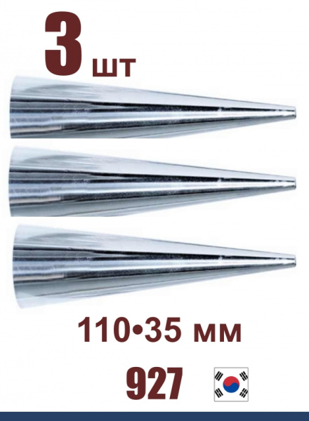 Конусы для выпечки Cannoli form (110•35 мм) 927 Tulip, Korea Конусы для выпечки Cannoli form (110•35 мм) 927 Tulip, Korea
