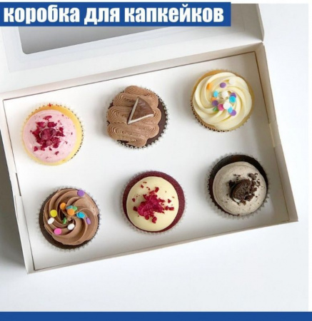 Коробка с окном для 6 капкейков 24*17*10 cм Коробка с окном для 6 капкейков 24*17*10 cм