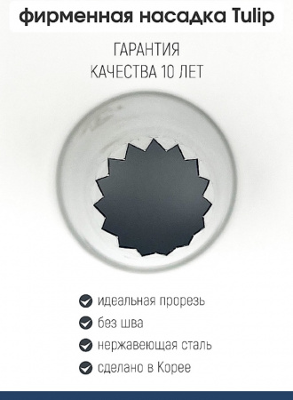 Набор кондитерских насадок 860-869, Tulip 10 шт, открытые звезды, Французские трубочки д.4-18 мм, 9-18 лучей Набор кондитерских насадок 860-869, Tulip 10 шт, открытые звезды, Французские трубочки д.4-18 мм, 9-18 лучей