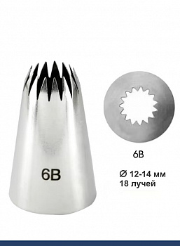 Кондитерская насадка 6B Французская звезда ∅ 12-14 мм, 18 лучей Эконом Кондитерская насадка 6B Французская звезда ∅ 12-14 мм, 18 лучей Эконом