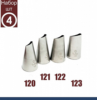 Кондитерские насадки лепесток розы изогнутый №120, 121, 122, 123 Tulip™ | набор 4 шт | средний размер Кондитерские насадки лепесток розы изогнутый №120, 121, 122, 123 Tulip™ | набор 4 шт | средний размер