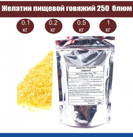Желатин пищевой 250-260 bloom, 60 mesh Желатин пищевой 260 bloom