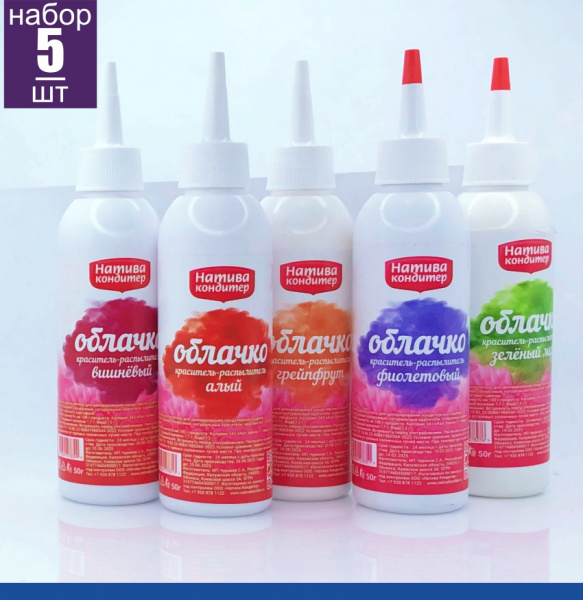 Пищевой краситель распылитель 50 г НАБОР ТОП 5 шт натуральный сухой Натива Облачко