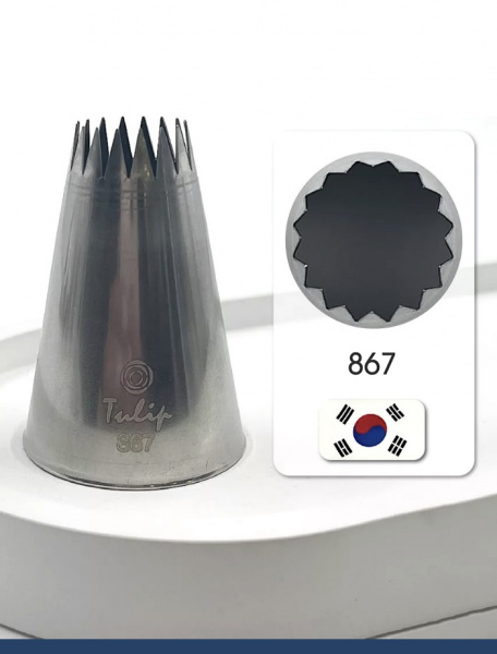Кондитерская насадка 867 Tulip открытая звезда, Французская трубочка д.14.5 мм, 16 лучей Кондитерская насадка 867 Tulip открытая звезда, Французская трубочка д.14.5 мм, 16 лучей