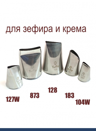 Кондитерские насадки Зефирные лепестки №104W, 127W, 183, 128, 873 Tulip™ | набор 5 шт Кондитерские насадки Зефирные лепестки №104W, 127W, 183, 128, 873 Tulip™ | набор 5 шт